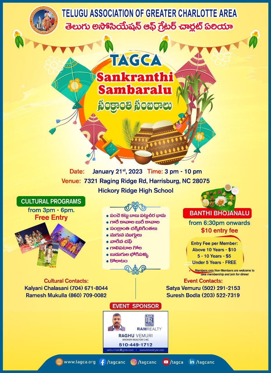 Sankranthi Sambaralu