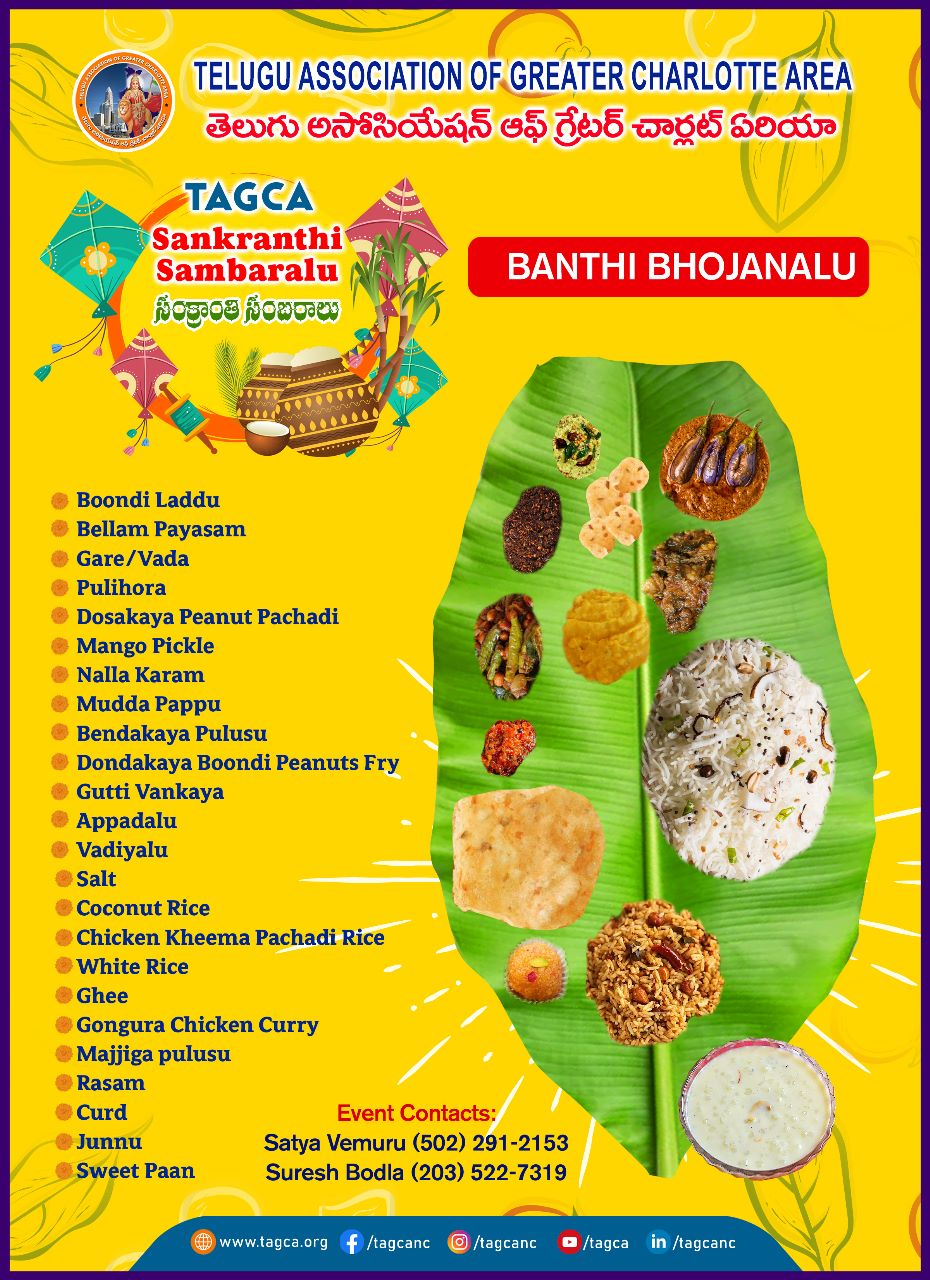 Sankranthi Sambaralu - Banthi Bhojanalu
