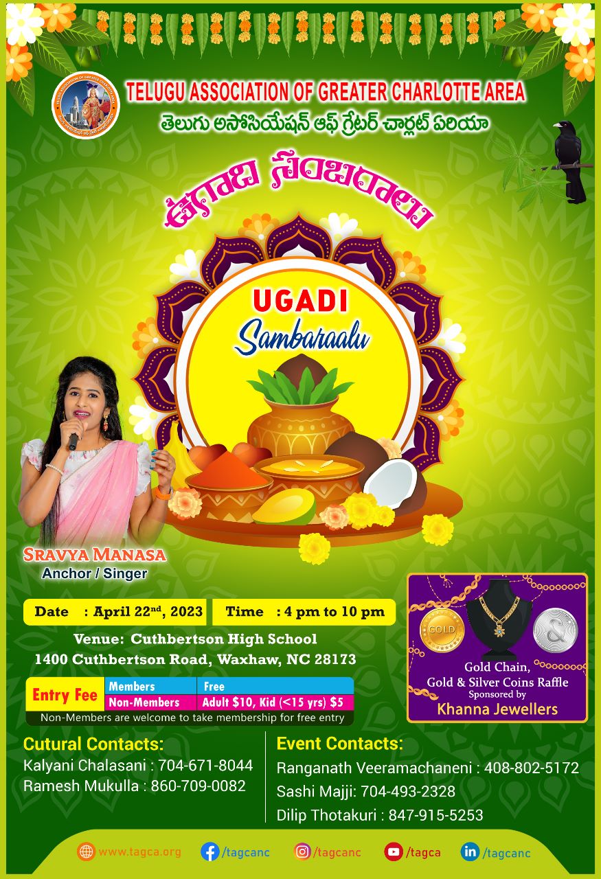 2023 Ugadi Sambaraalu