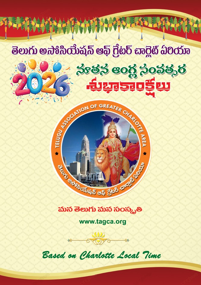 TACGA NC 2026 Telugu